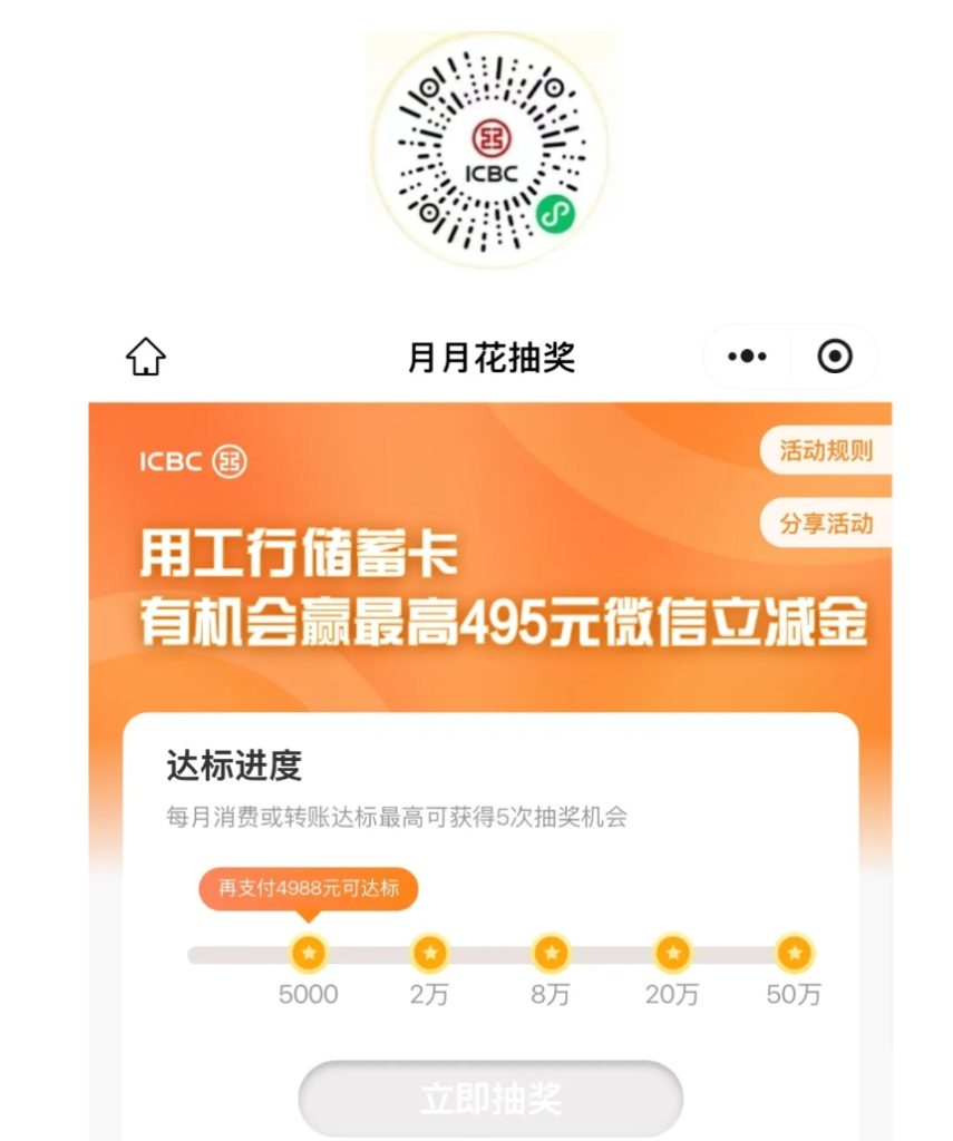 工行5个99元-1号优惠分享网 · 51福利网