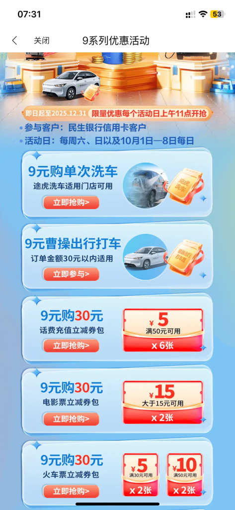 9元抢30元话费充值包 -1号优惠分享网 · 51福利网