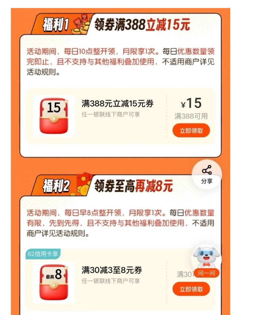 平安每月19-24元 - 1号优惠分享网 · 51福利网