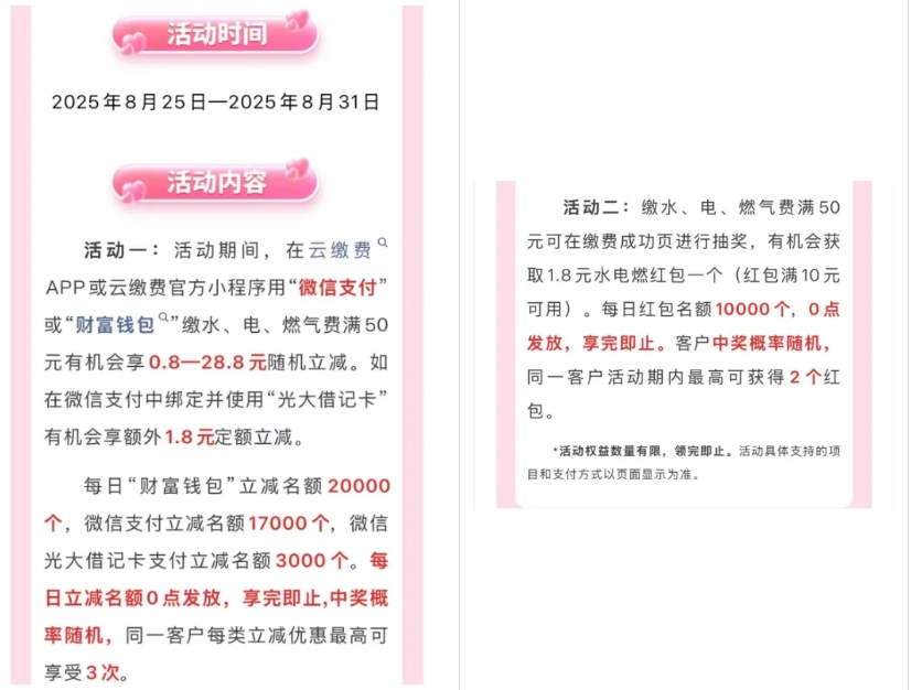 云缴费省钱周已经开始 - 1号优惠分享网 · 51福利网