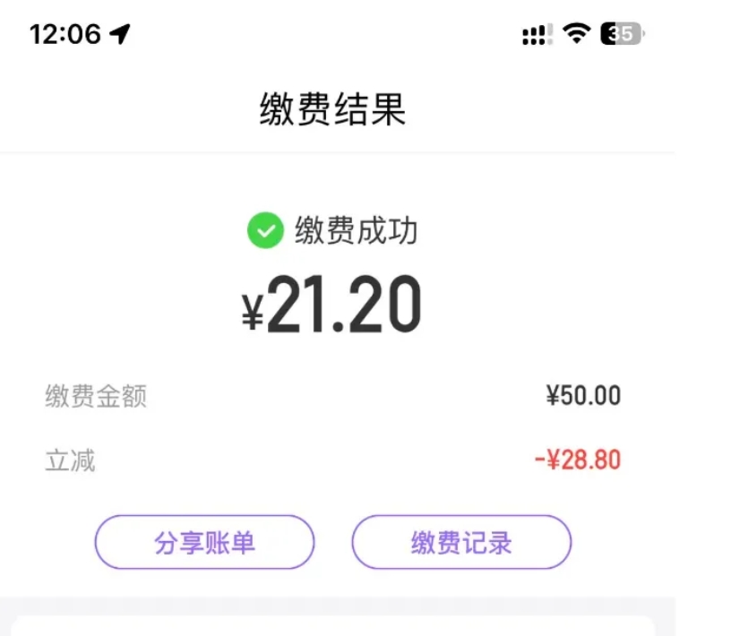 云缴费省钱周已经开始 - 1号优惠分享网 · 51福利网
