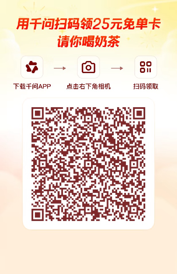 免费买25元奶茶或盒马外卖-1号优惠分享网 · 51福利网