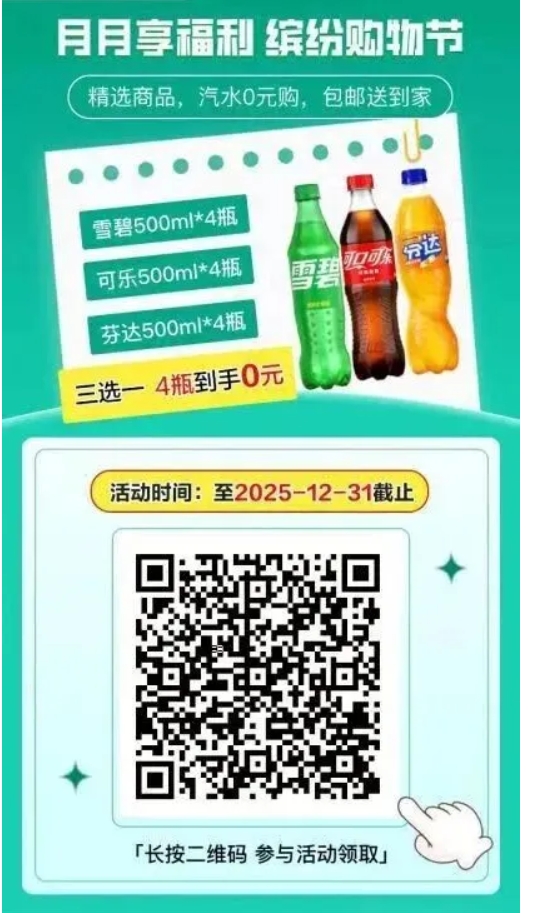 农行0元撸1箱饮料 - 1号优惠分享网 · 51福利网