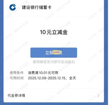 快！建行10元立减金！又有了-1号优惠分享网 · 51福利网