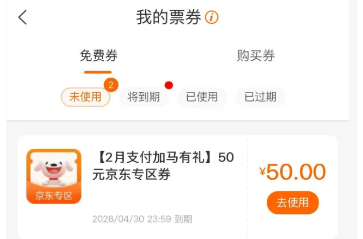 建行50元到账了-1号优惠分享网 · 51福利网