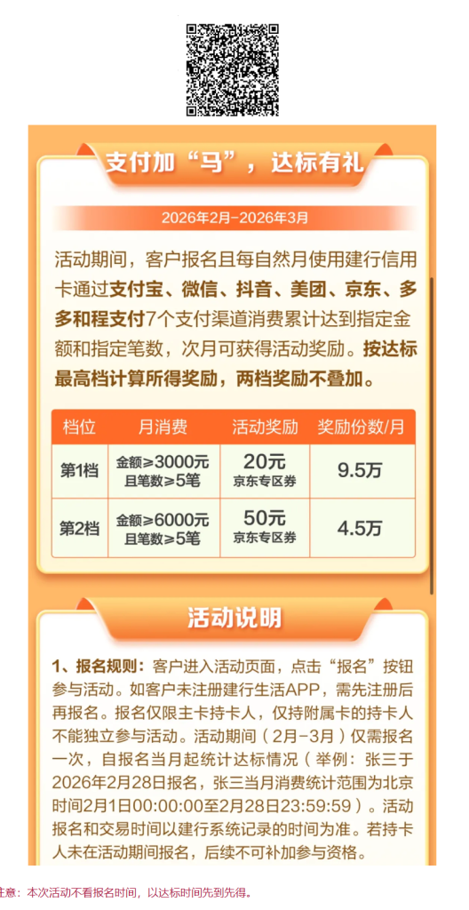 建行50元到账了 - 1号优惠分享网 · 51福利网