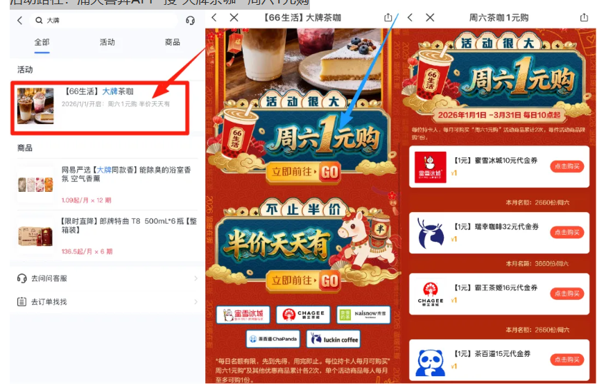 浦发1元奶茶-1号优惠分享网 · 51福利网