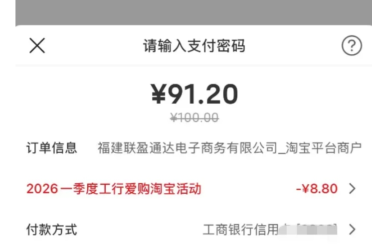 工行16元 - 1号优惠分享网 · 51福利网