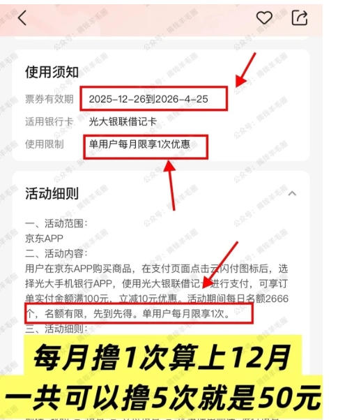 光大50元羊毛变现路子 - 1号优惠分享网 · 51福利网