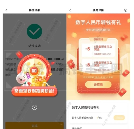 快！农行数币10元！使用方法 - 1号优惠分享网 · 51福利网