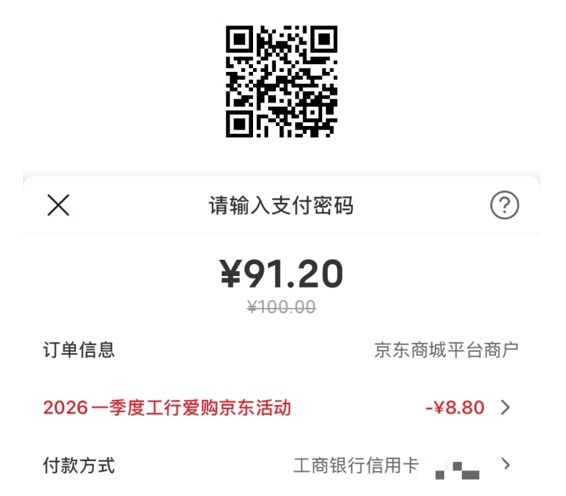 工行16元-1号优惠分享网 · 51福利网