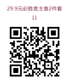 速度！补了！必胜客主食两件套，29.9元 - 1号优惠分享网 · 51福利网