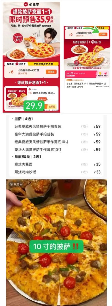速度！补了！必胜客主食两件套，29.9元 - 1号优惠分享网 · 51福利网