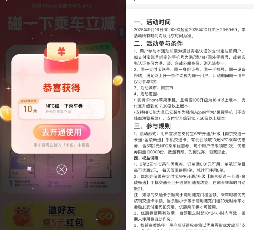 支付宝领10亓碰一下乘车立减-1号优惠分享网 · 51福利网