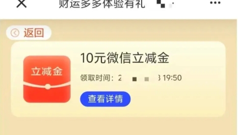 快！建行10元立减金！又有了 - 1号优惠分享网 · 51福利网