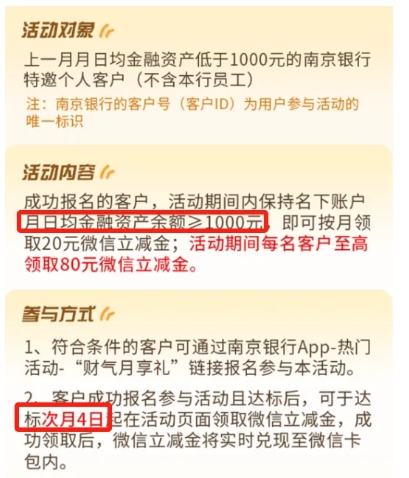 快！80元微信立减金！ - 1号优惠分享网 · 51福利网