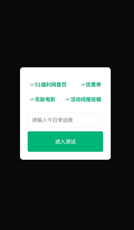 51搜同APP隐私伪装页设置功能及设置方式 - 1号优惠分享网 · 51福利网