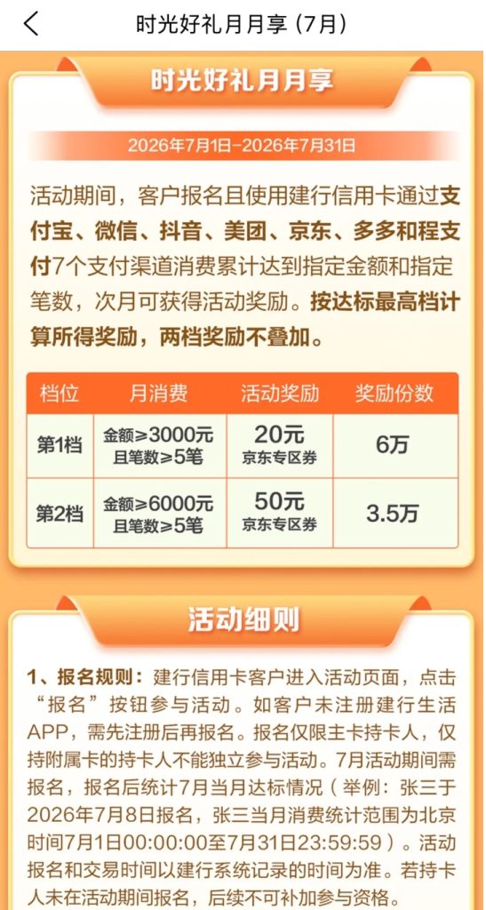 建行50元-1号优惠分享网 · 51福利网