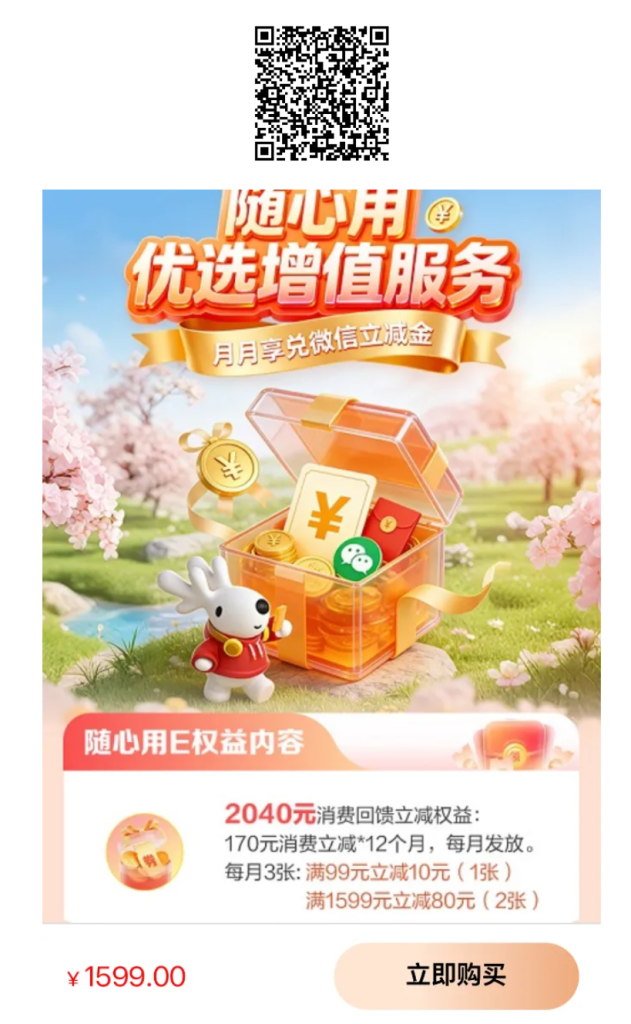 1500买2000立减金-1号优惠分享网 · 51福利网