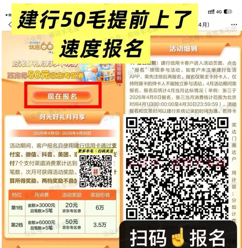 建行信用卡50元！提前偷跑-1号优惠分享网 · 51福利网