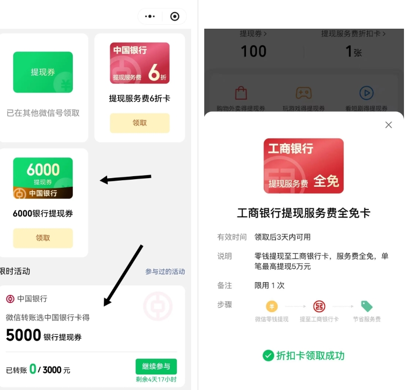 微信提现券-1号优惠分享网 · 51福利网