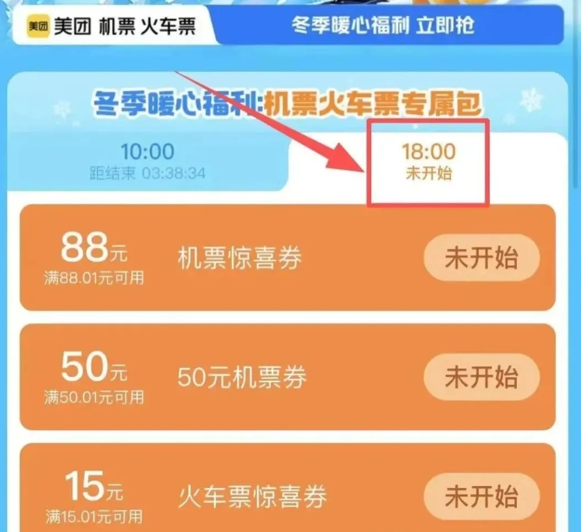 火车票优惠 - 1号优惠分享网 · 51福利网 火车票优惠 - 1号优惠分享网 · 51福利网