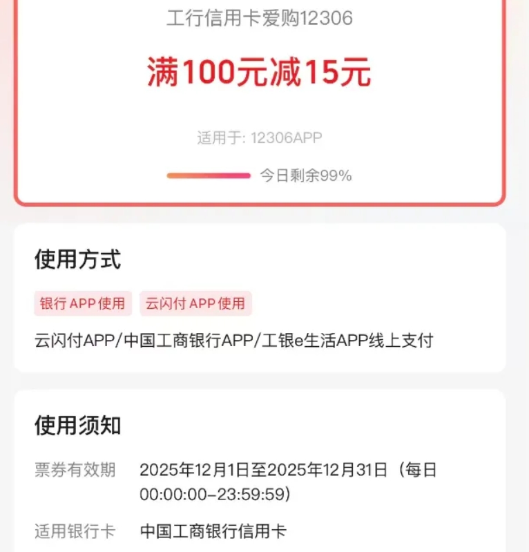 火车票优惠-1号优惠分享网 · 51福利网