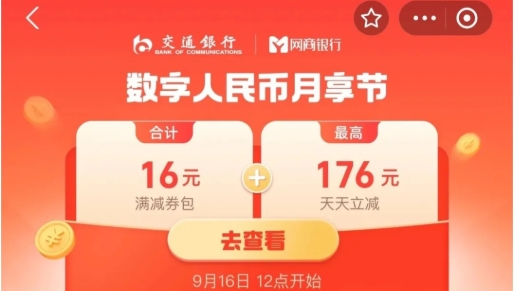 支付宝！抢16元数币红包+抽奖-1号优惠分享网 · 51福利网