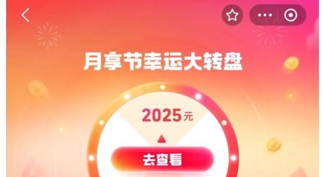 支付宝！抢16元数币红包+抽奖 - 1号优惠分享网 · 51福利网