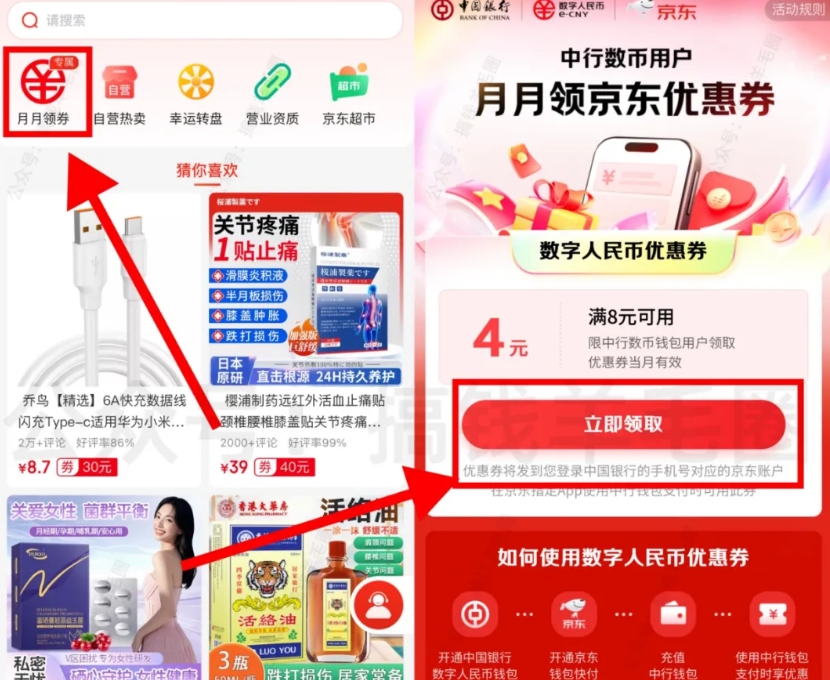 中行4元！秒变现！抓紧毕业-1号优惠分享网 · 51福利网